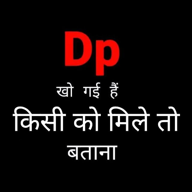 whatsapp dp quotes