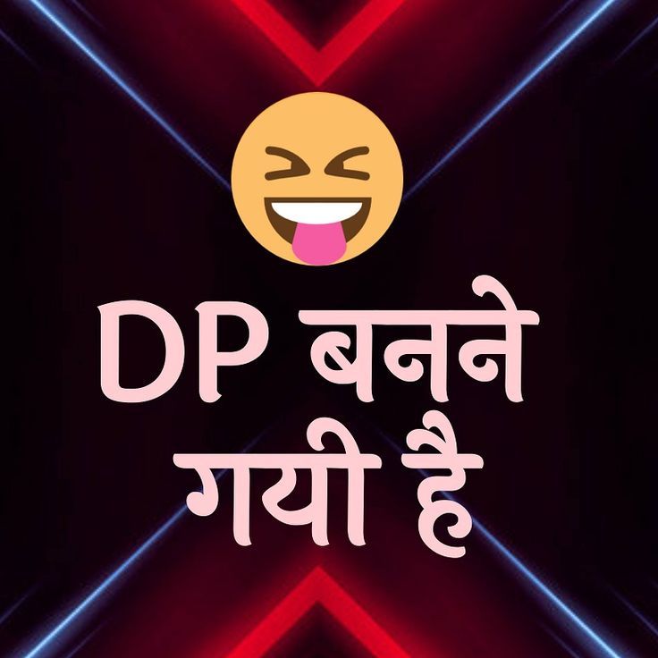 whatsapp dp quotes