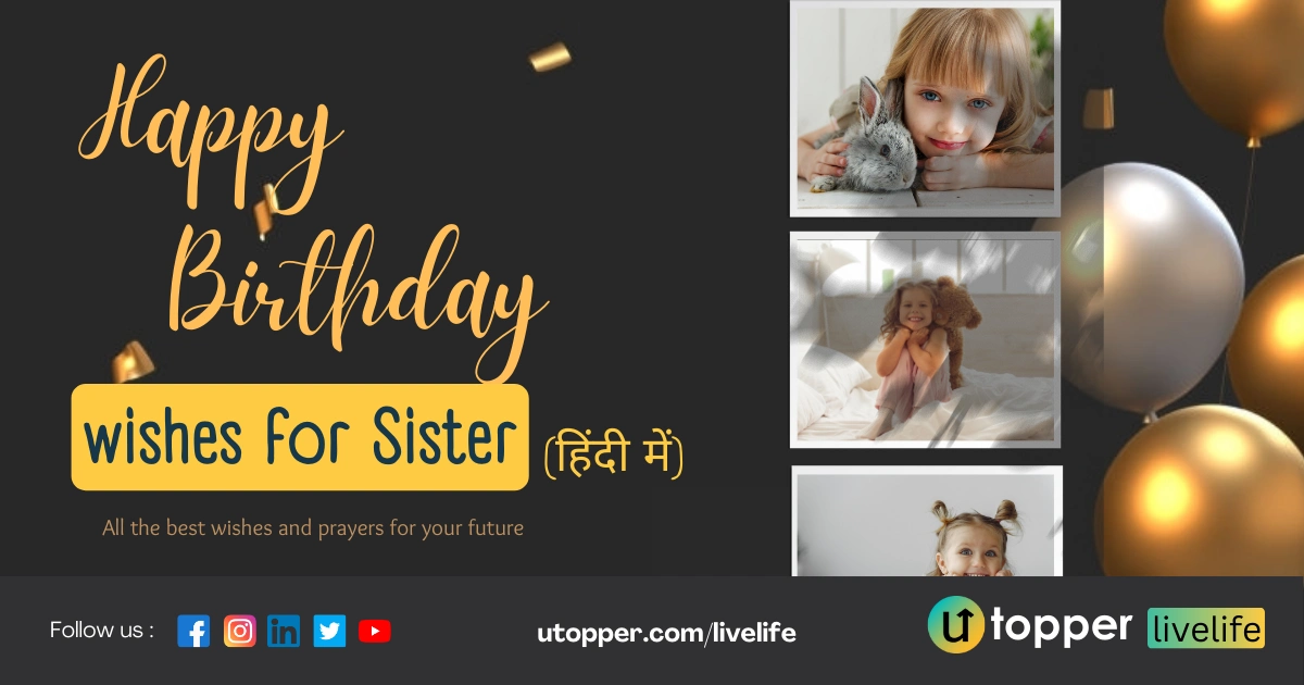 Happy Birthday Wishes for Sister in Hindi