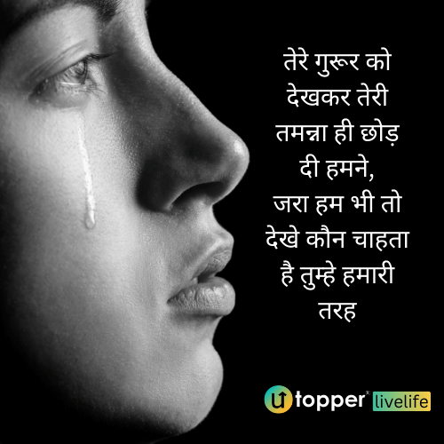 sad shayari