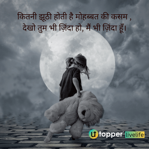 sad shayari