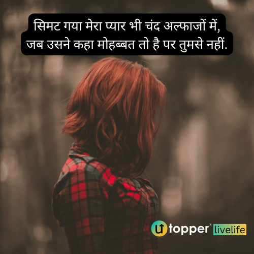 sad shayari