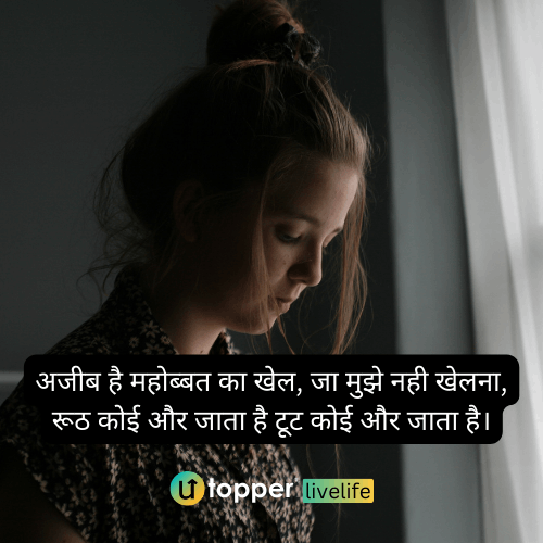 sad shayari