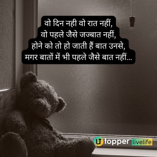 sad shayari