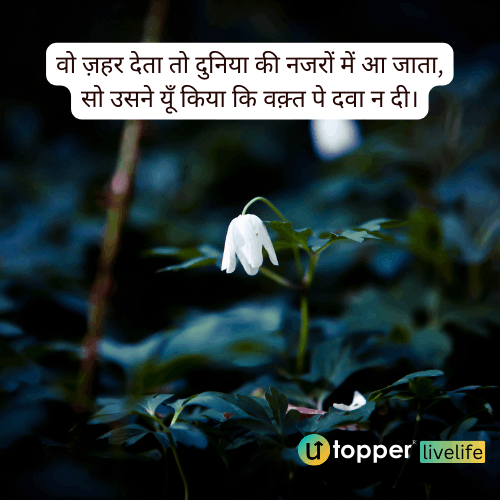 sad shayari