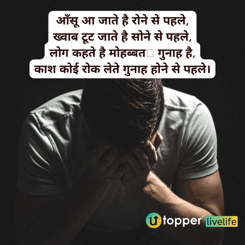 sad shayari