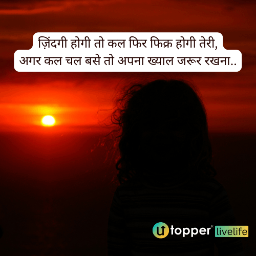 sad shayari