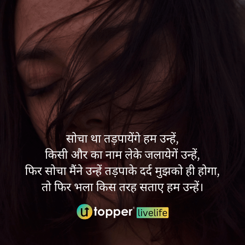 sad shayari