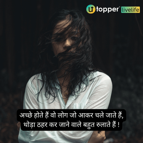 sad shayari