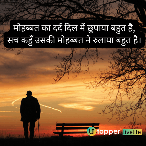 sad shayari