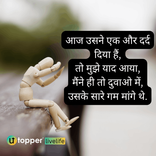 sad shayari