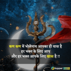 mahadev quotes in hindi images