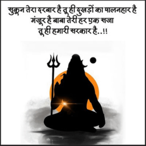 mahadev quotes in hindi images