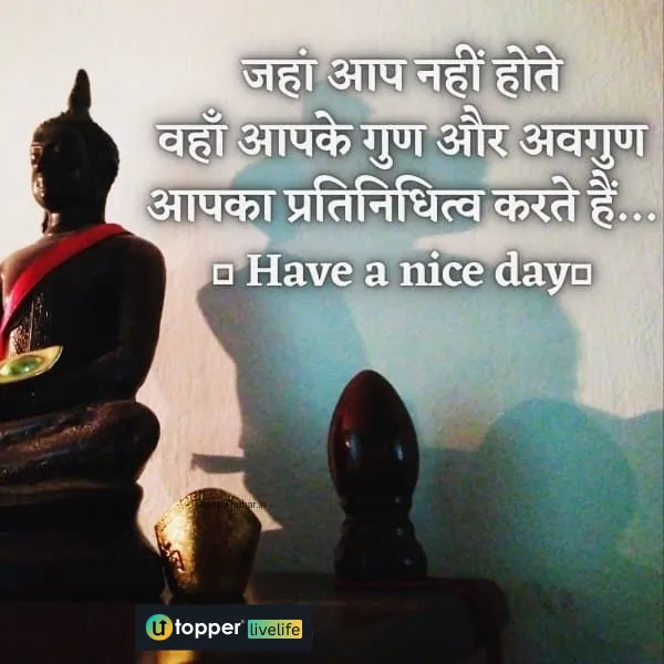 good morning images with quotes in hindi