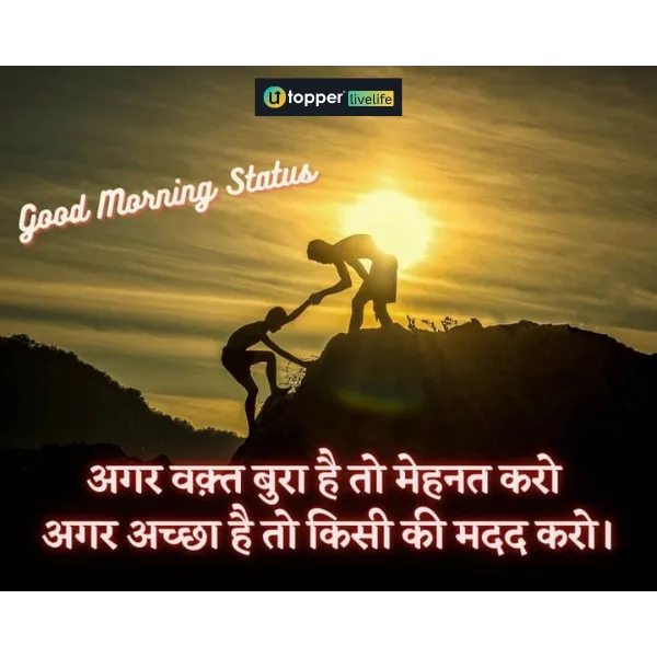 good morning images with quotes in hindi