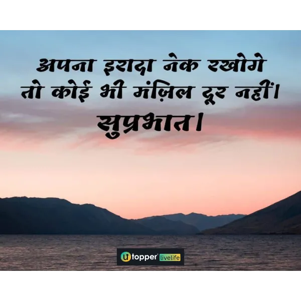 good morning images with quotes in hindi