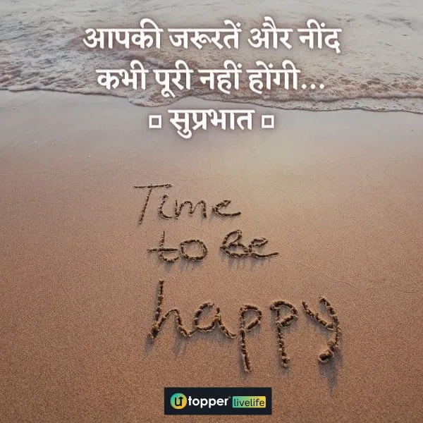 good morning images with quotes in hindi