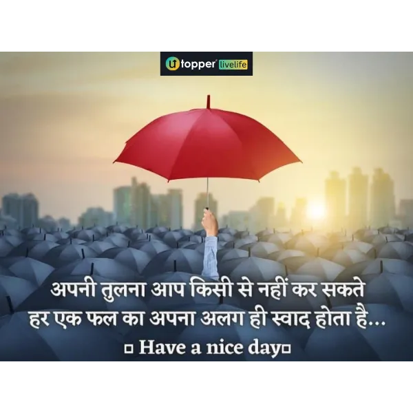 good morning images with quotes in hindi