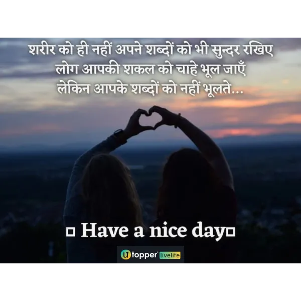 good morning images with quotes in hindi