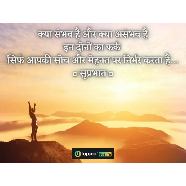 good morning images with quotes in hindi