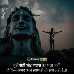 mahadev quotes in hindi images