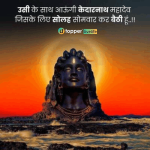 mahadev quotes in hindi images