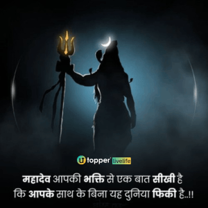 mahadev quotes in hindi images