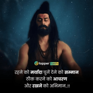 mahadev quotes in hindi images