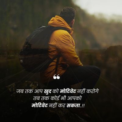 motivational shayari