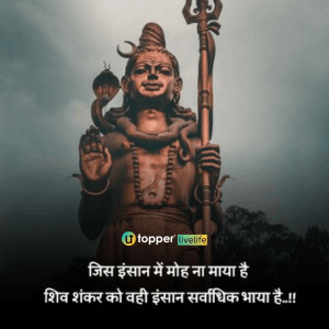 mahadev quotes in hindi images