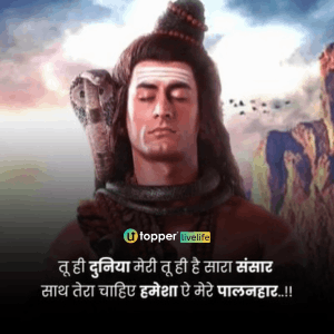 mahadev quotes in hindi images