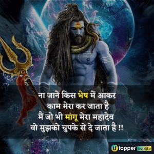 mahadev quotes in hindi images