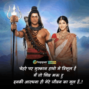 mahadev quotes in hindi images