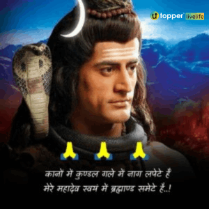 mahadev quotes in hindi images