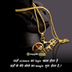 mahadev quotes in hindi images