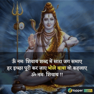 mahadev quotes in hindi images