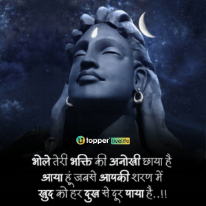 mahadev quotes in hindi images