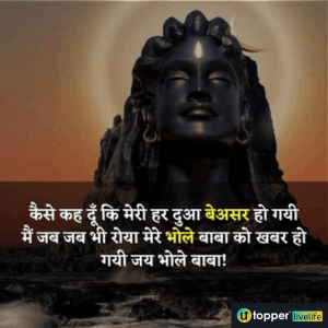 mahadev quotes in hindi images