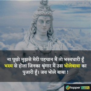 mahadev quotes in hindi images