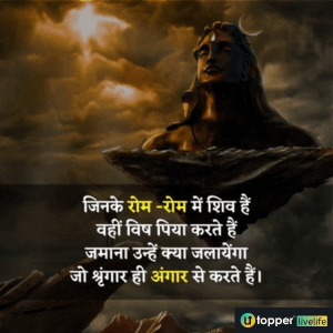 mahadev quotes in hindi images