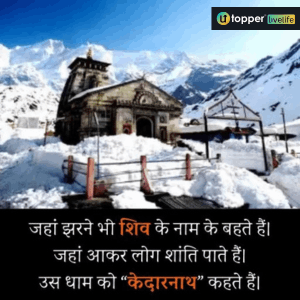 mahadev quotes in hindi images