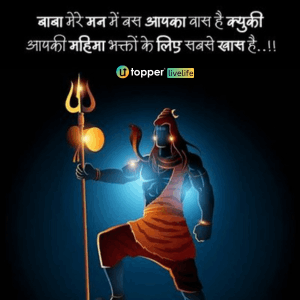 mahadev quotes in hindi images