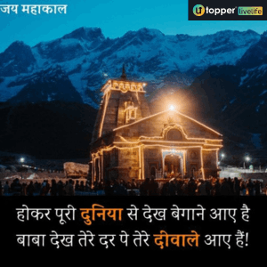 mahadev quotes in hindi images