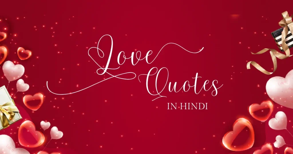 Love Quotes In Hindi