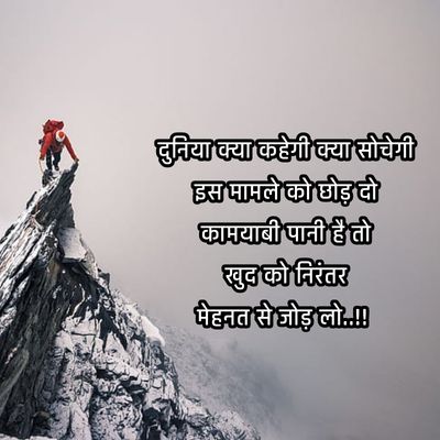 motivational shayari