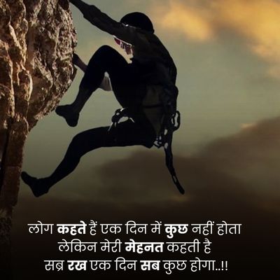 motivational shayari