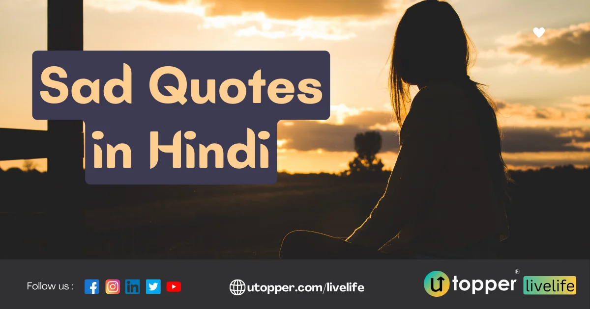 Sad Quotes in Hindi