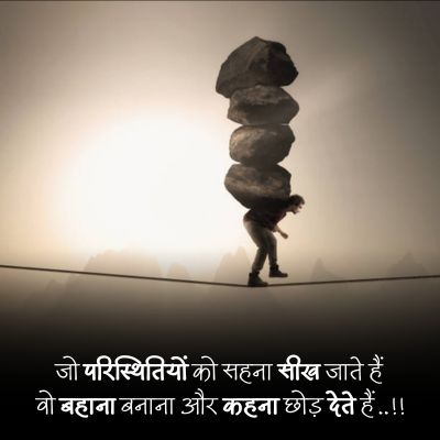 motivational shayari