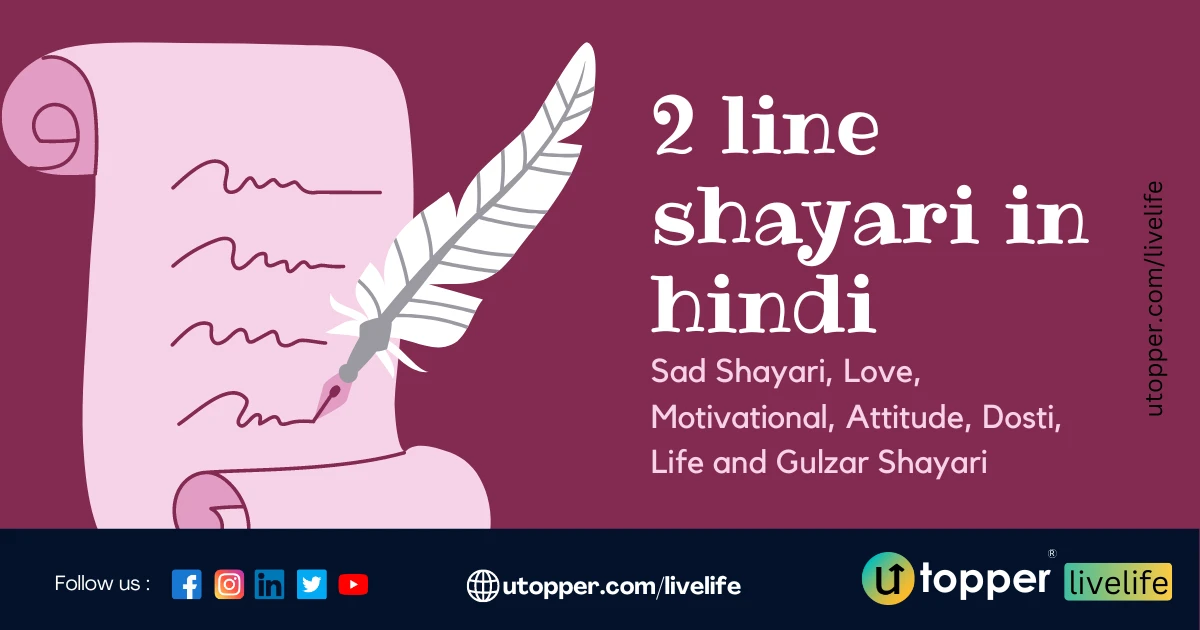 2 line shayari in hindi