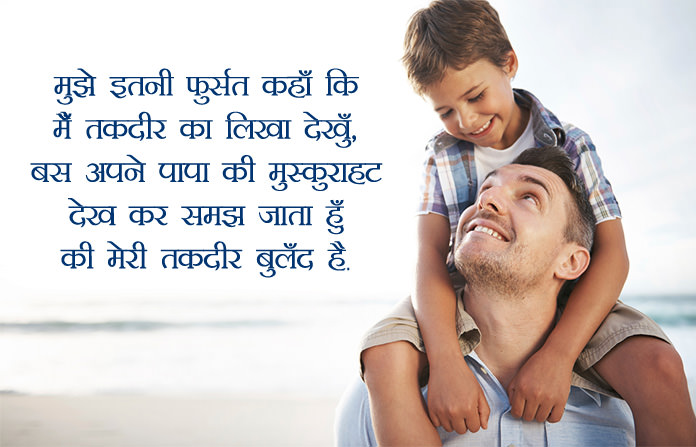 fathers day images with quotes